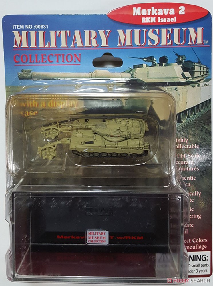 Israel Merkava 2 RKM (Pre-built AFV) パッケージ1