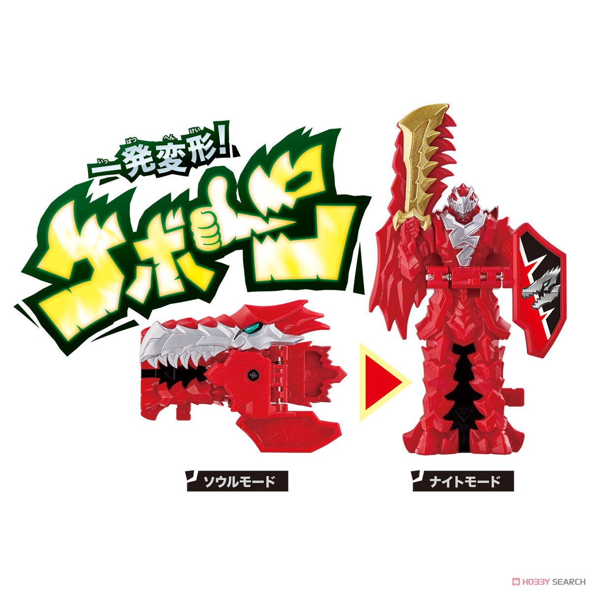 騎士竜シリーズ01 竜装合体 DXキシリュウオー (キャラクタートイ) 商品画像5