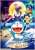 Doraemon: Nobita`s Chronicle of the Moon Exploration No.300-L551 Shinziru Kokoro ga Bokura wo Tsunagu (Jigsaw Puzzles) Item picture1