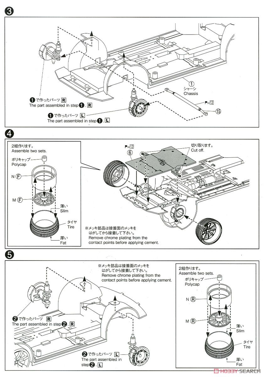 LBワークス R35 GT-R type 2 Ver.2 (プラモデル) 設計図3