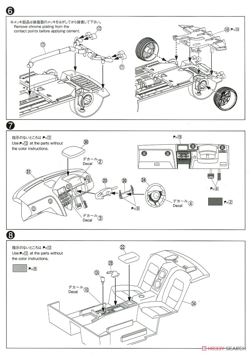 LBワークス R35 GT-R type 2 Ver.2 (プラモデル) 設計図4