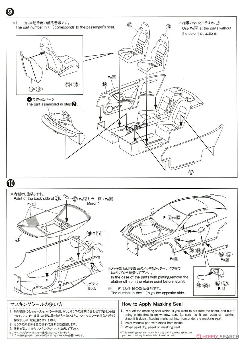 LBワークス R35 GT-R type 2 Ver.2 (プラモデル) 設計図5