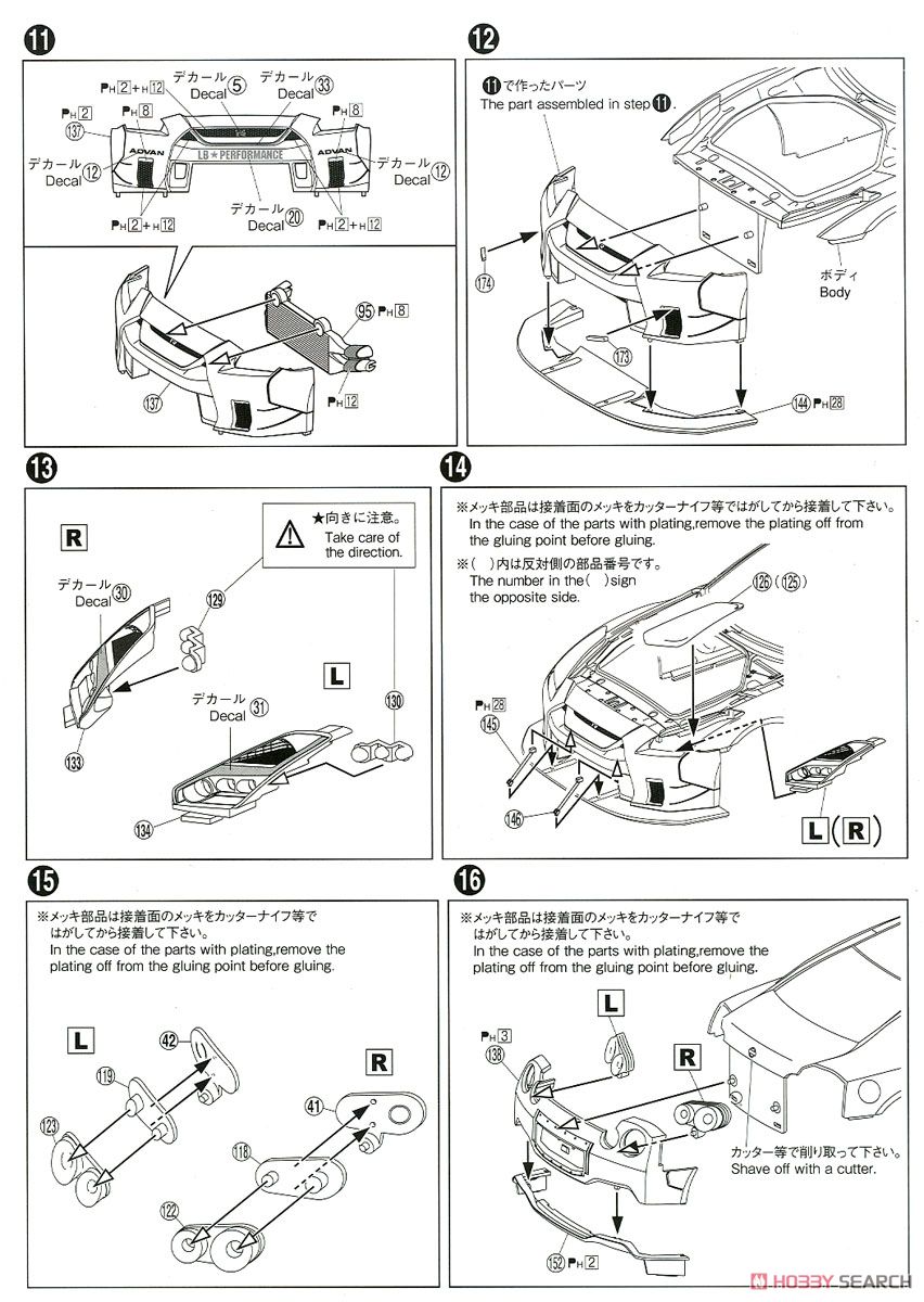 LBワークス R35 GT-R type 2 Ver.2 (プラモデル) 設計図6