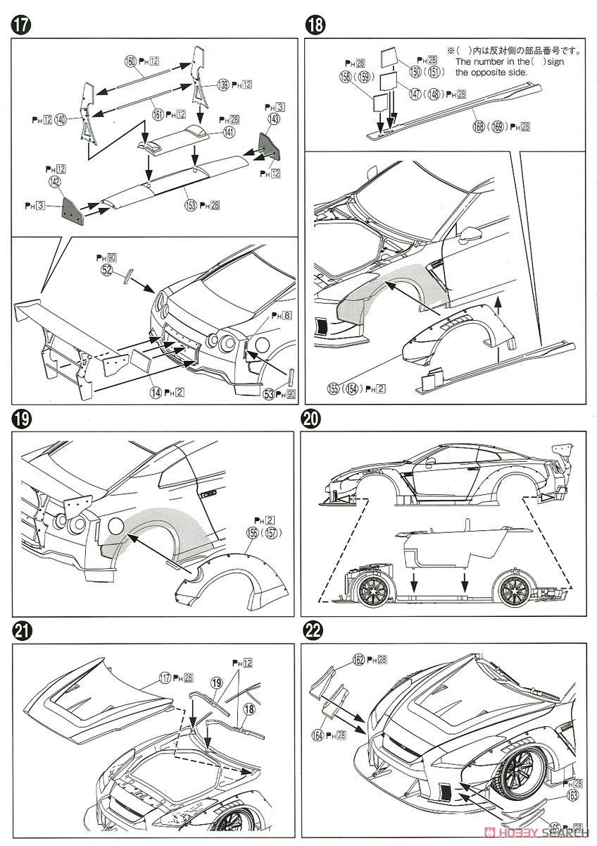 LBワークス R35 GT-R type 2 Ver.2 (プラモデル) 設計図7