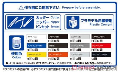 ニッサン DR30 スカイラインRS エアロカスタム `83 (プラモデル) 塗装1