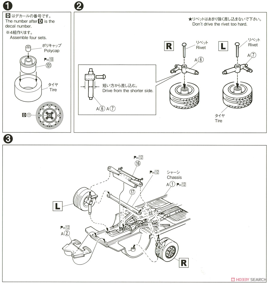 ニッサン DR30 スカイラインRS エアロカスタム `83 (プラモデル) 設計図1