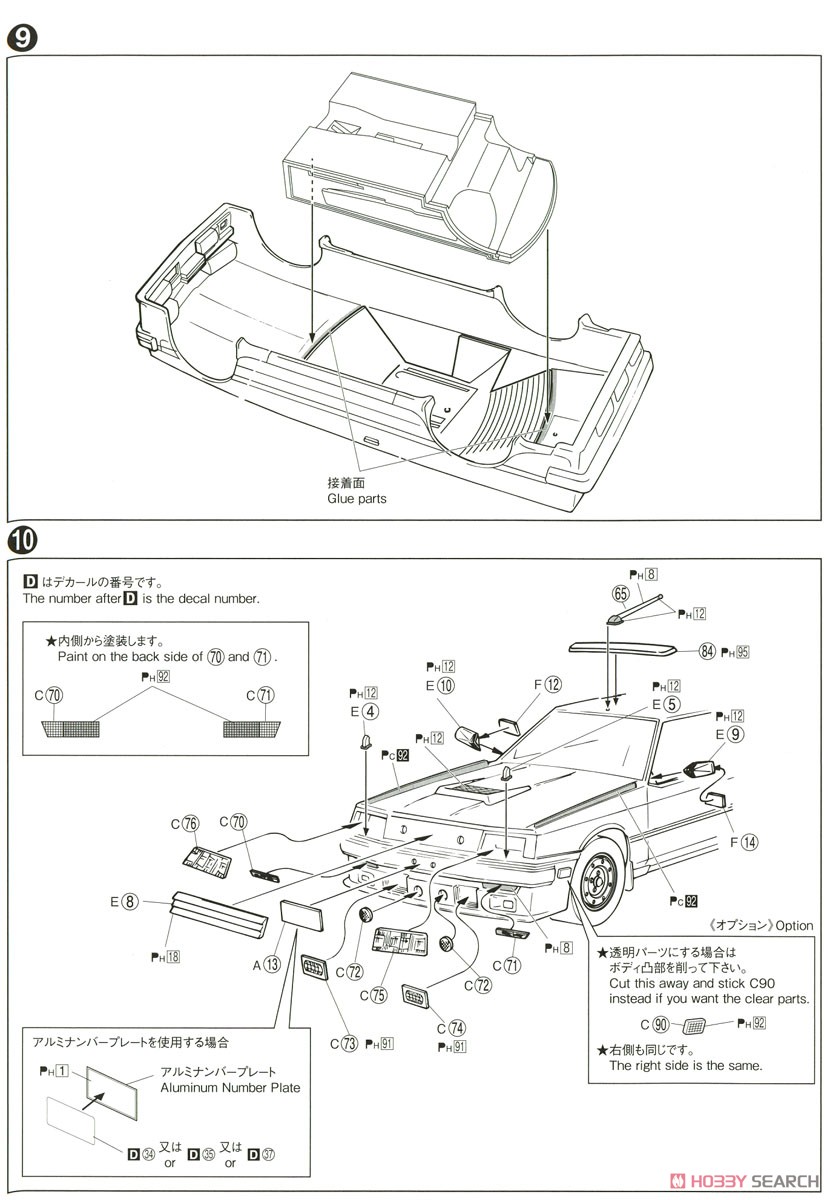 ニッサン DR30 スカイラインRS エアロカスタム `83 (プラモデル) 設計図4