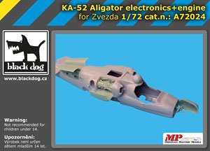 Ka-52 アリゲーター エンジン＆電子機器 (ズベズダ用) (プラモデル)