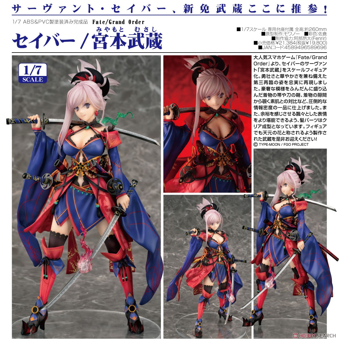 Saber/Musashi Miyamoto (PVC Figure) Item picture9