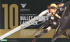 BULLET KNIGHTS ランチャー (プラモデル)