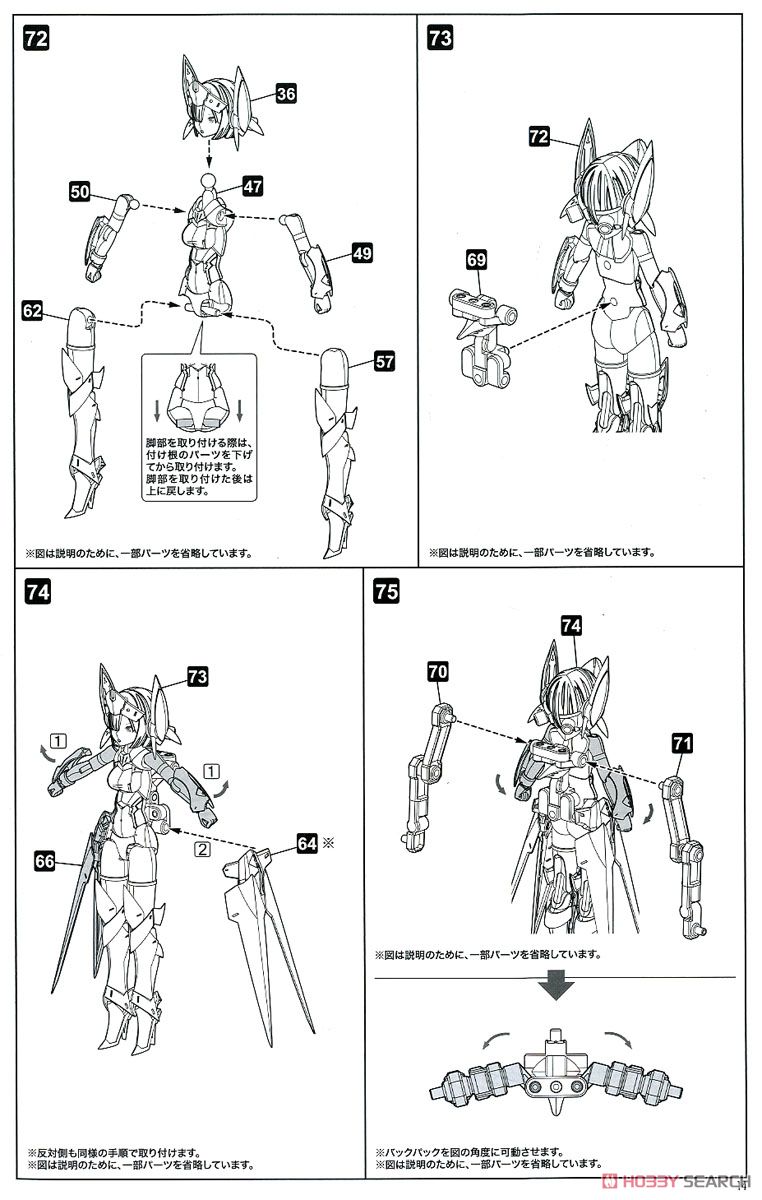 BULLET KNIGHTS ランチャー (プラモデル) 設計図10