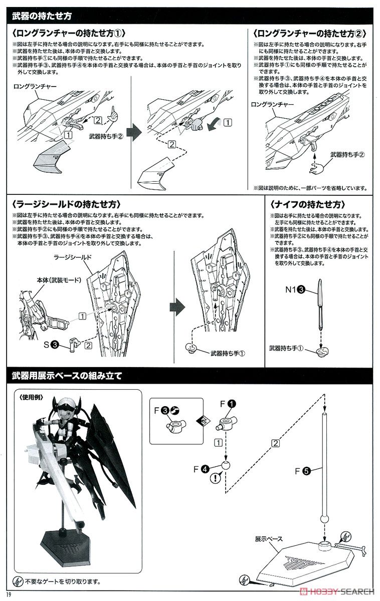 BULLET KNIGHTS ランチャー (プラモデル) 設計図15