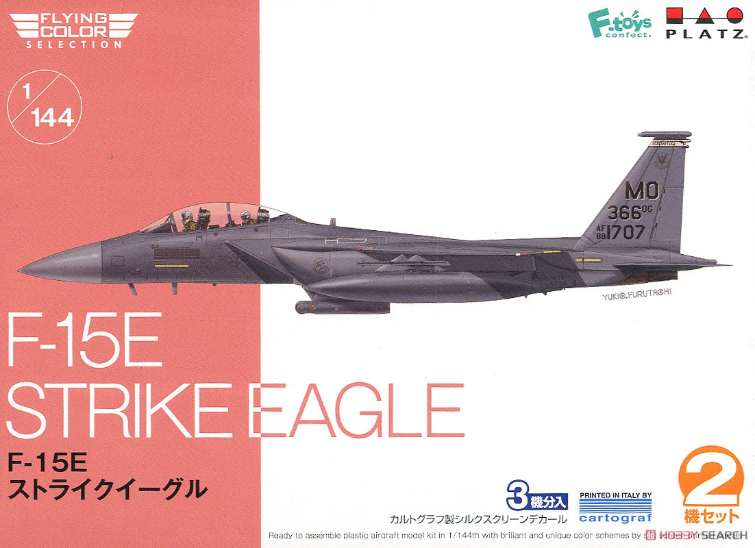 F-15E ストライクイーグル (2機セット) (プラモデル) パッケージ1