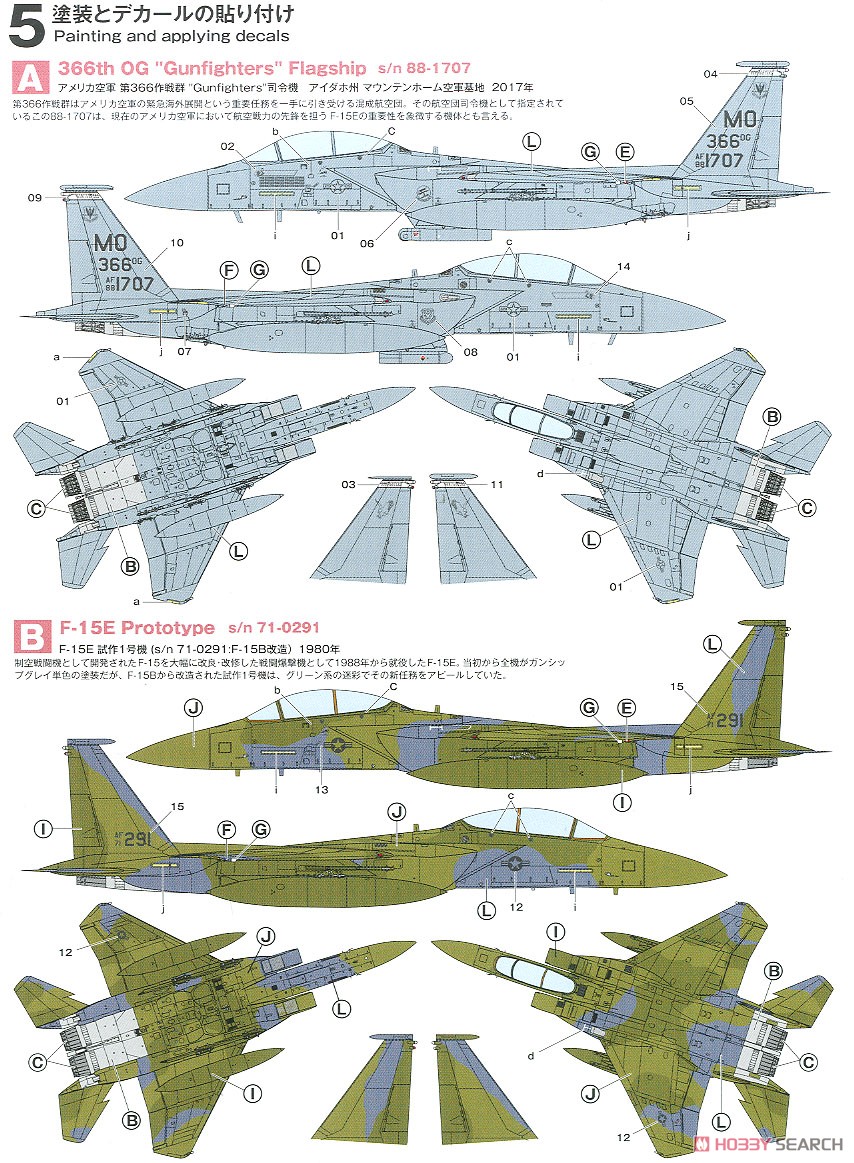 F-15E ストライクイーグル (2機セット) (プラモデル) 塗装2