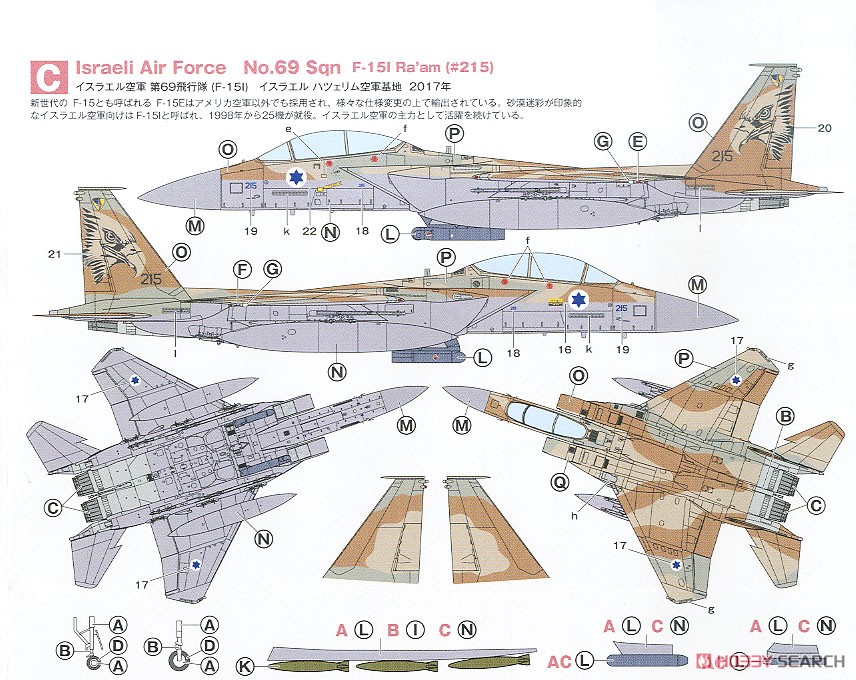 F-15E ストライクイーグル (2機セット) (プラモデル) 塗装3
