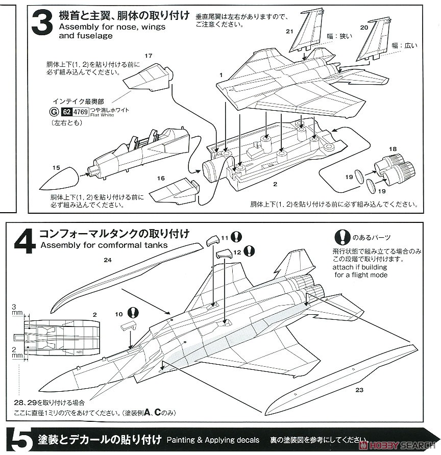 F-15E ストライクイーグル (2機セット) (プラモデル) 設計図2