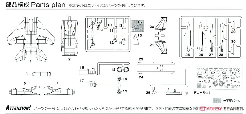 F-15E ストライクイーグル (2機セット) (プラモデル) 設計図4