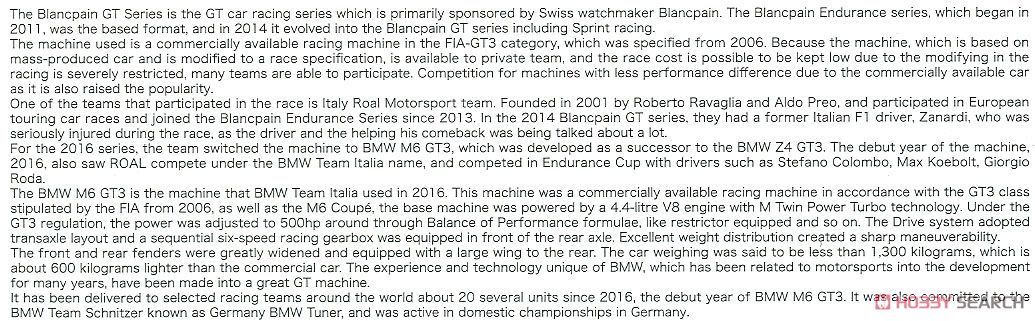 1/24 レーシングシリーズ BMW M6 GT3 2016 GTシリーズ イタリア モンツァ (プラモデル) 英語解説1