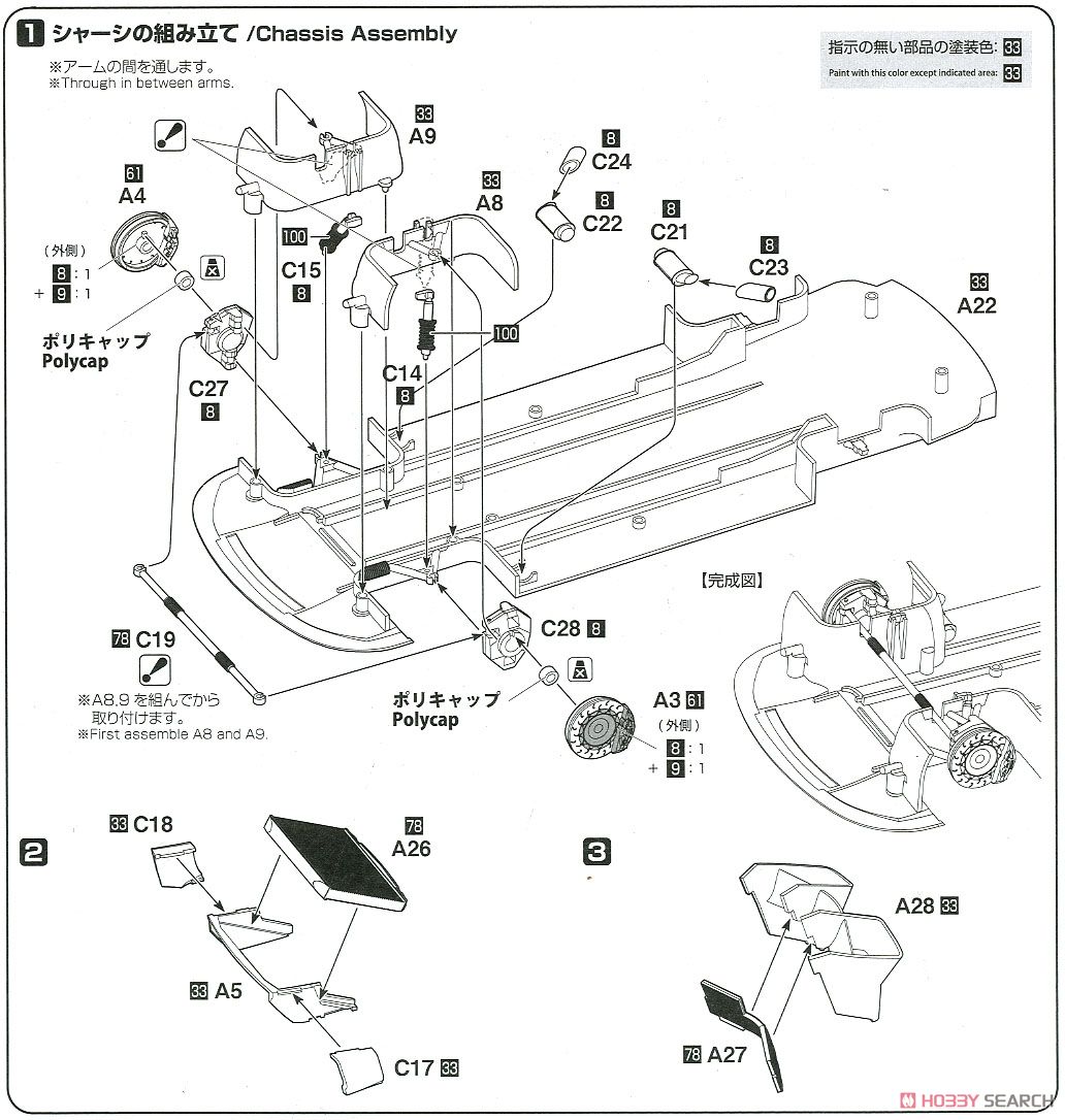 1/24 Racing Series BMW M6 GT3 2016 GT Series Italy Monza (Model Car) Assembly guide1