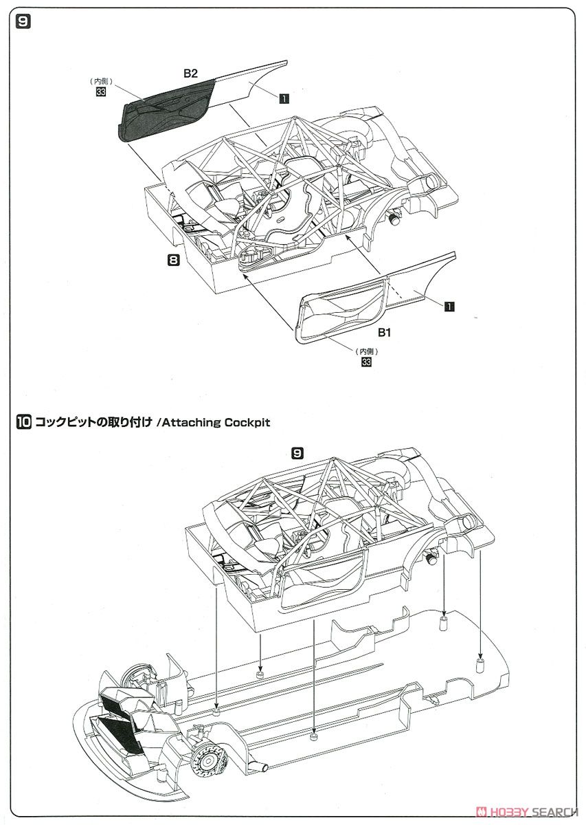 1/24 レーシングシリーズ BMW M6 GT3 2016 GTシリーズ イタリア モンツァ (プラモデル) 設計図4