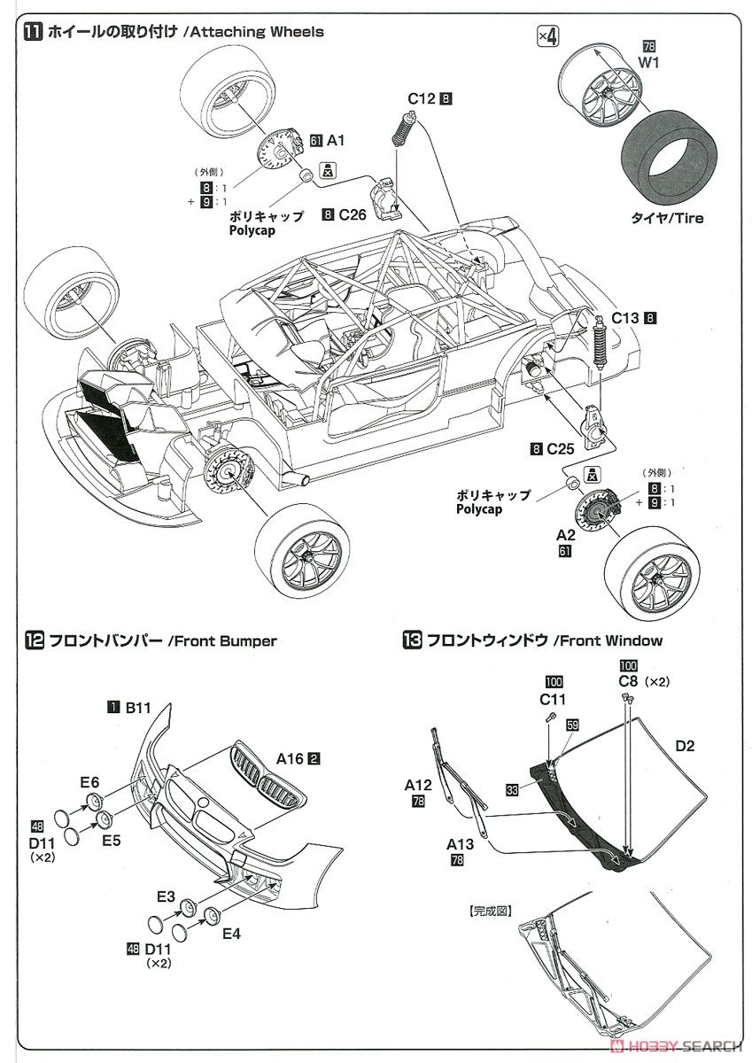 1/24 Racing Series BMW M6 GT3 2016 GT Series Italy Monza (Model Car) Assembly guide5