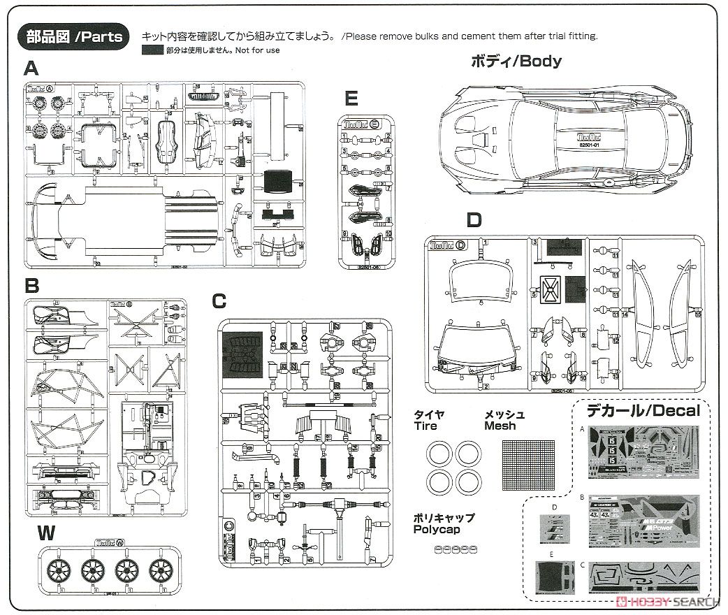 1/24 レーシングシリーズ BMW M6 GT3 2016 GTシリーズ イタリア モンツァ (プラモデル) 設計図8