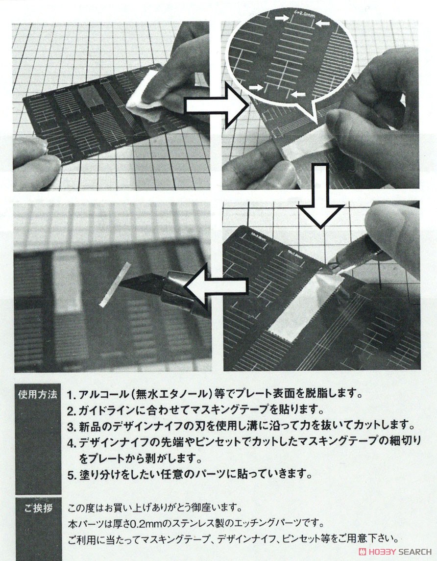 idola 24 マスキングテープカットガイド プレート型 [直線] (マスキング) 商品画像3