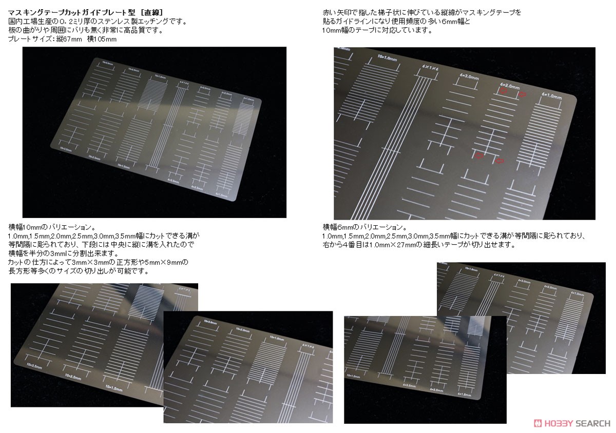 idola 24 マスキングテープカットガイド プレート型 [直線] (マスキング) その他の画像1