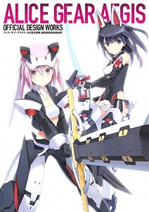 Alice Gear Aegis Official Design Works (Art Book)