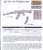 AK47 ライフル (8個入り) (プラモデル) 商品画像2