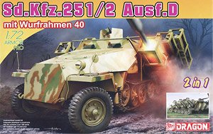 WW.II ドイツ軍 Sd.Kfz.251 Ausf.D ヴルフラーメン40搭載型 (2 in 1) (プラモデル)