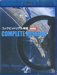 Cockpit Realistic Feeling Movie Version Complete Mission (Blu-ray)