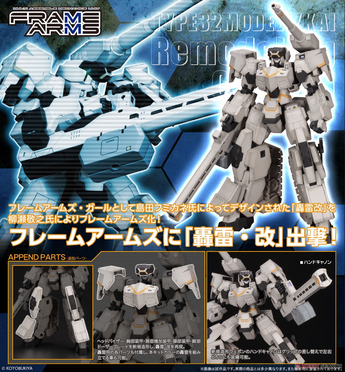 Type 32 Mode 1 Gorai Kai (Plastic model) Item picture8