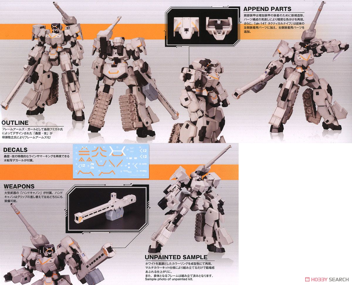 Type 32 Mode 1 Gorai Kai (Plastic model) Item picture9