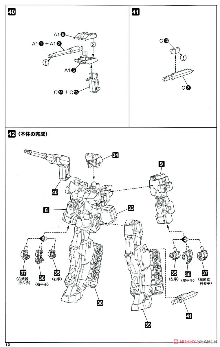 Type 32 Mode 1 Gorai Kai (Plastic model) Assembly guide10