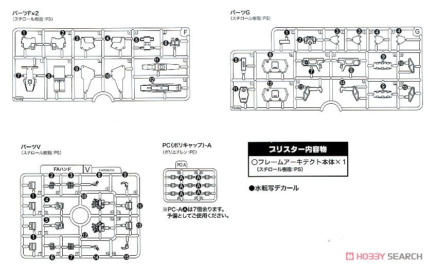 Type 32 Mode 1 Gorai Kai (Plastic model) Assembly guide13