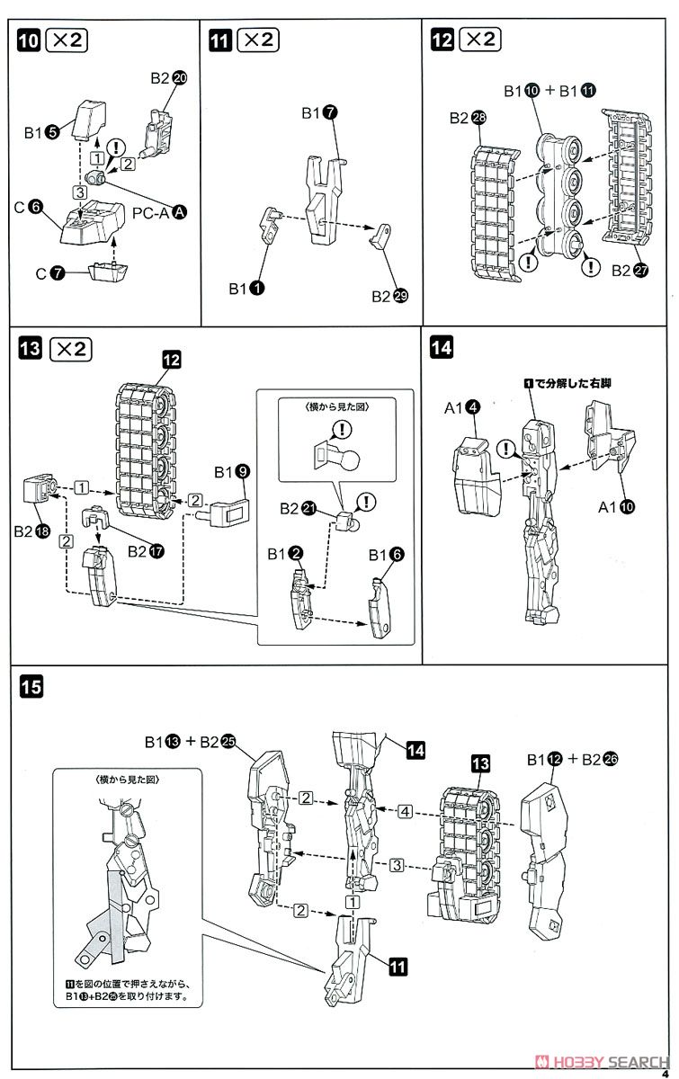 Type 32 Mode 1 Gorai Kai (Plastic model) Assembly guide3