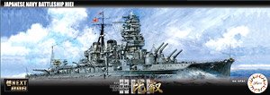 IJN Battle Ship Hiei (Plastic model)