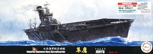 日本海軍航空母艦 隼鷹 (昭和19年) (プラモデル)