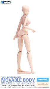 ムーバブルボディ 女性型 ［スタンダード］ (プラモデル)