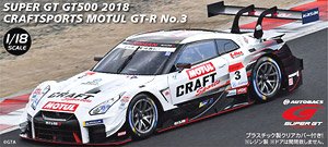 CRAFTSPORTS MOTUL GT-R SUPER GT GT500 2018 No.3 (ミニカー)