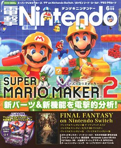 電撃Nintendo 2019年06月号 (雑誌)