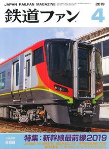 Japan Railfan Magazine No.696 (Hobby Magazine)
