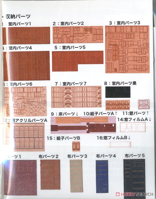 Interior Parts for Kato Product `Seven Stars` Passenger Room Parts (for 7-Car) (Model Train) Item picture2