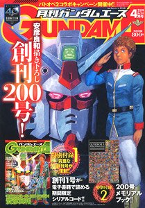 月刊GUNDAM A(ガンダムエース) 2019 4月号 No.200 (雑誌)