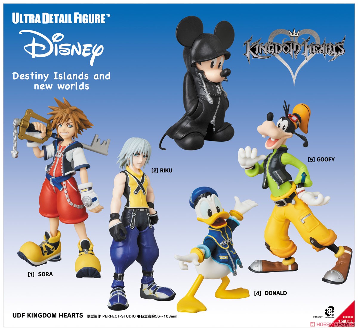 UDF No.475 KINGDOM HEARTS DONALD (完成品) その他の画像1