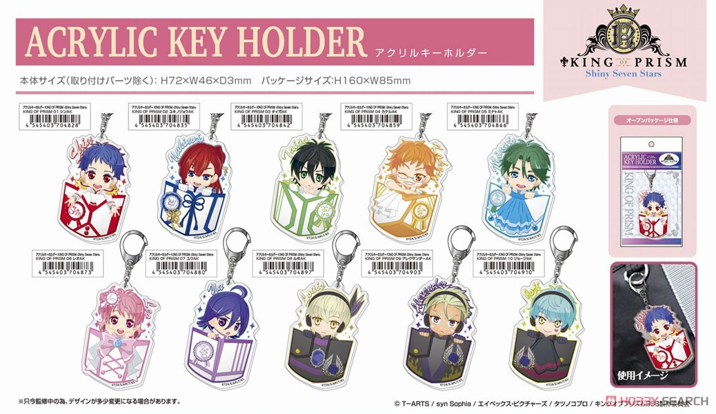 Acrylic Key Ring King of Prism -Shiny Seven Stars- 07 Yu AK (Anime Toy) Other picture1