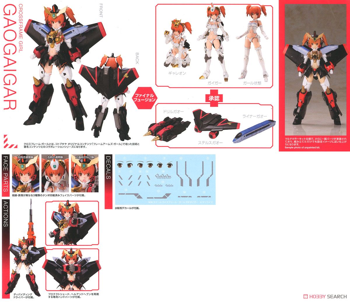 Cross Frame Girl Gaogaigar (Plastic model) Other picture7