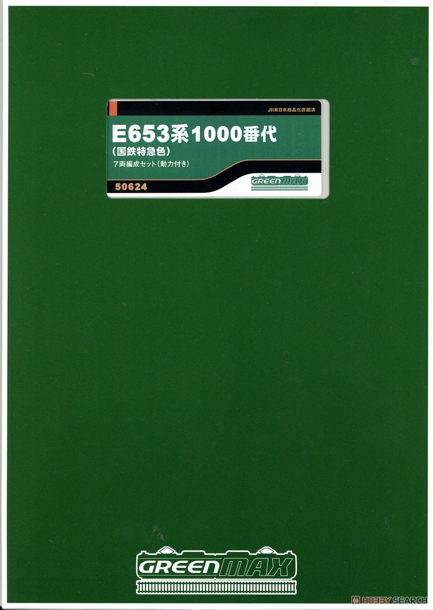 E653系1000番代 (国鉄特急色) 7輛編成セット(動力付き) (7両セット) (塗装済み完成品) (鉄道模型) パッケージ1