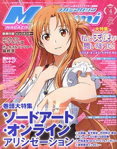 Megami Magazine(メガミマガジン) 2019年4月号 Vol.227 (雑誌)